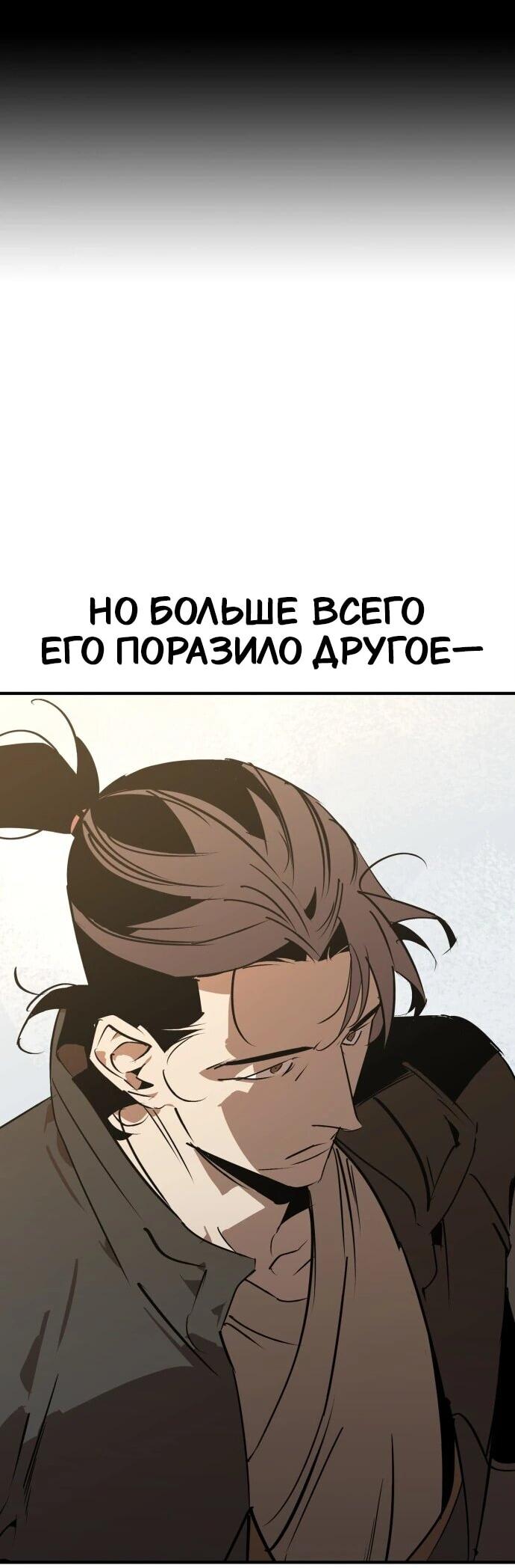 Read Западный Мурим RU Manga Online