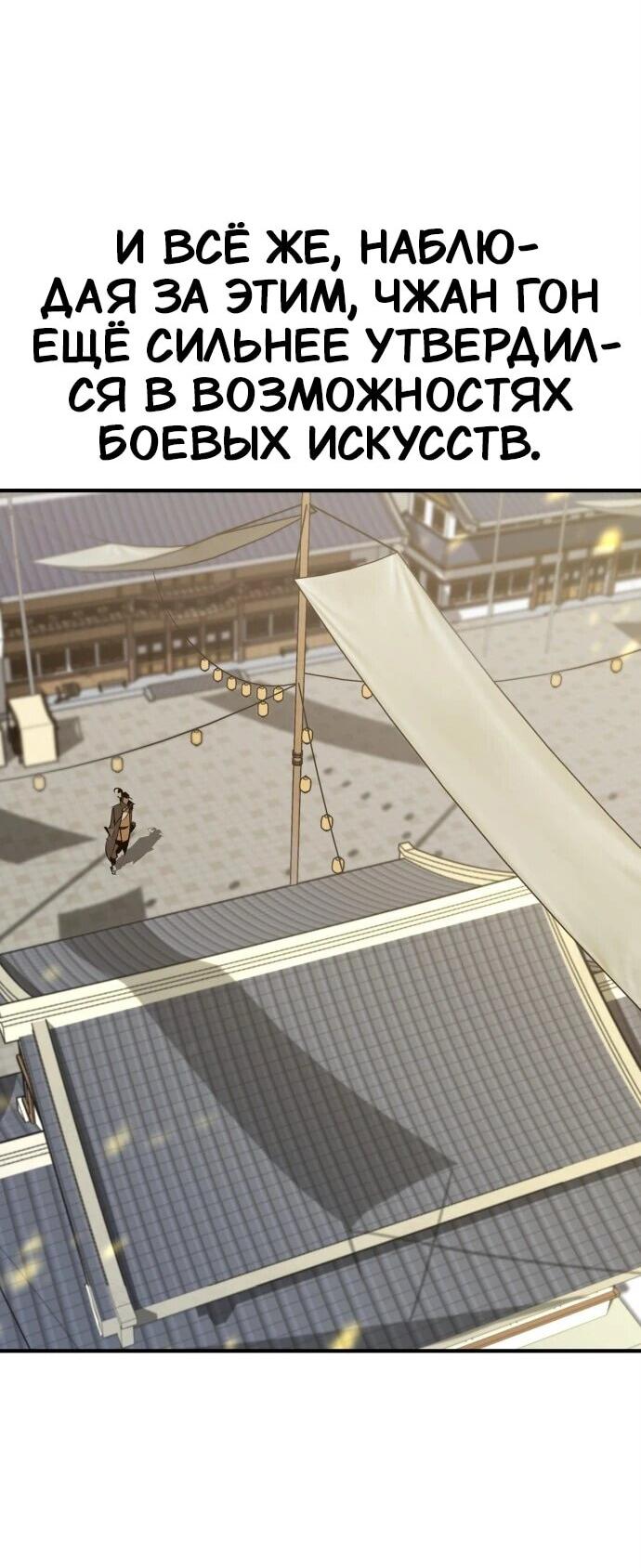 Read Западный Мурим RU Manga Online