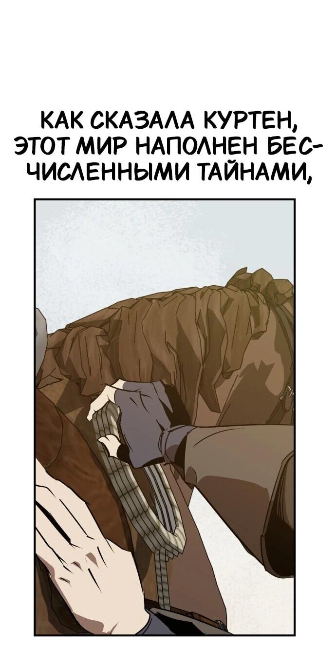 Read Западный Мурим RU Manga Online