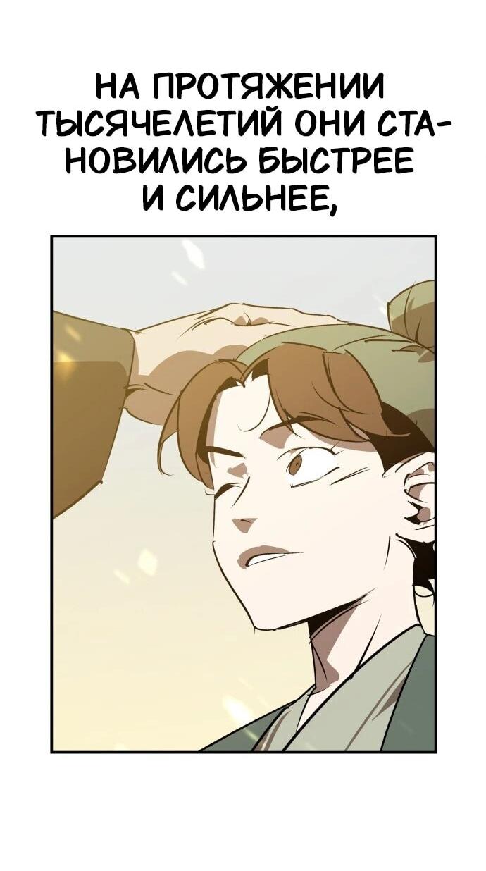 Read Западный Мурим RU Manga Online