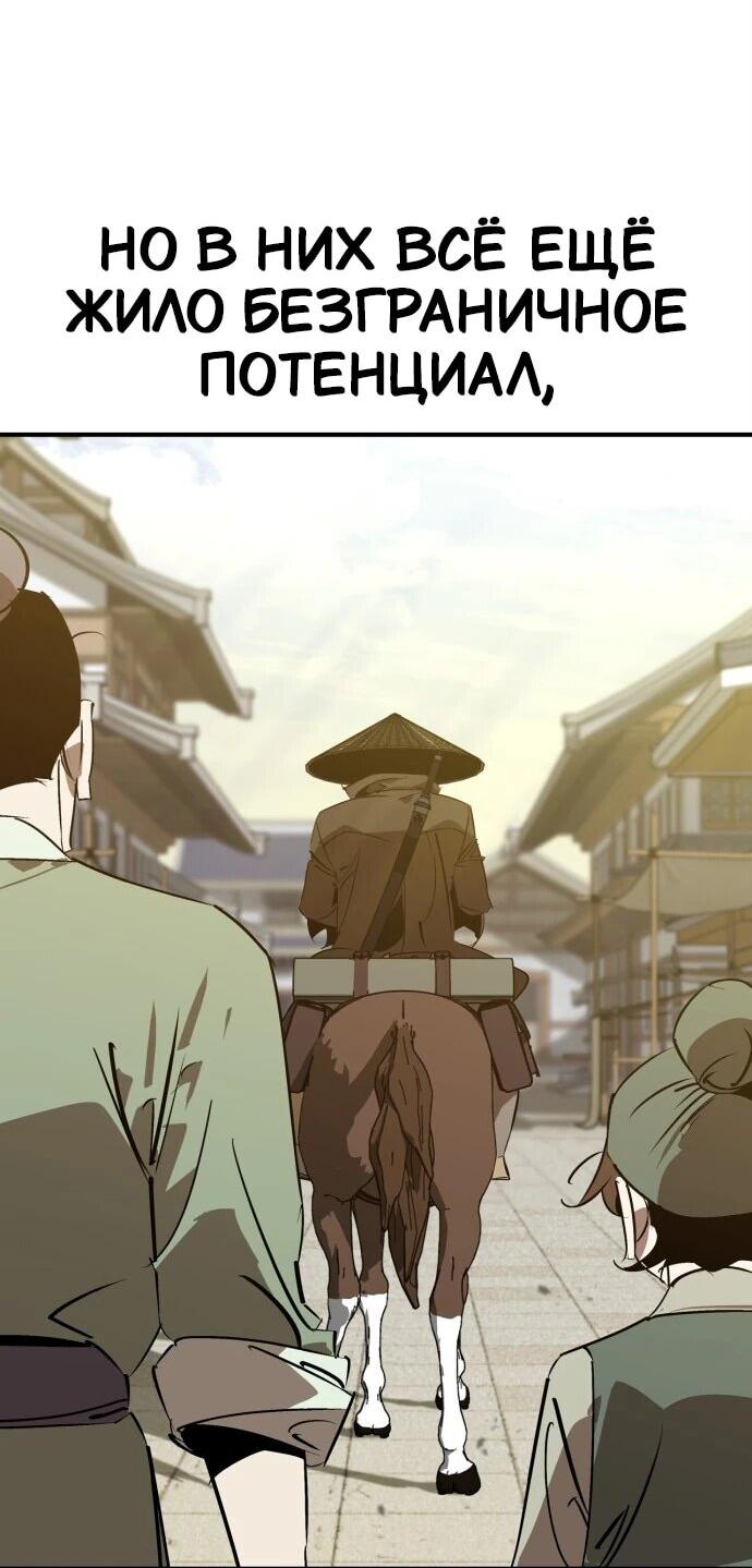 Read Западный Мурим RU Manga Online