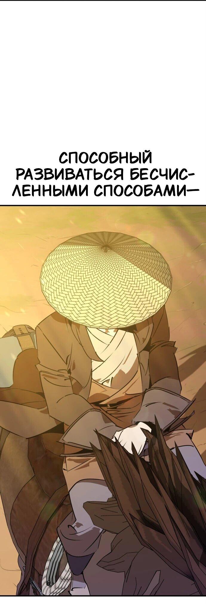 Read Западный Мурим RU Manga Online