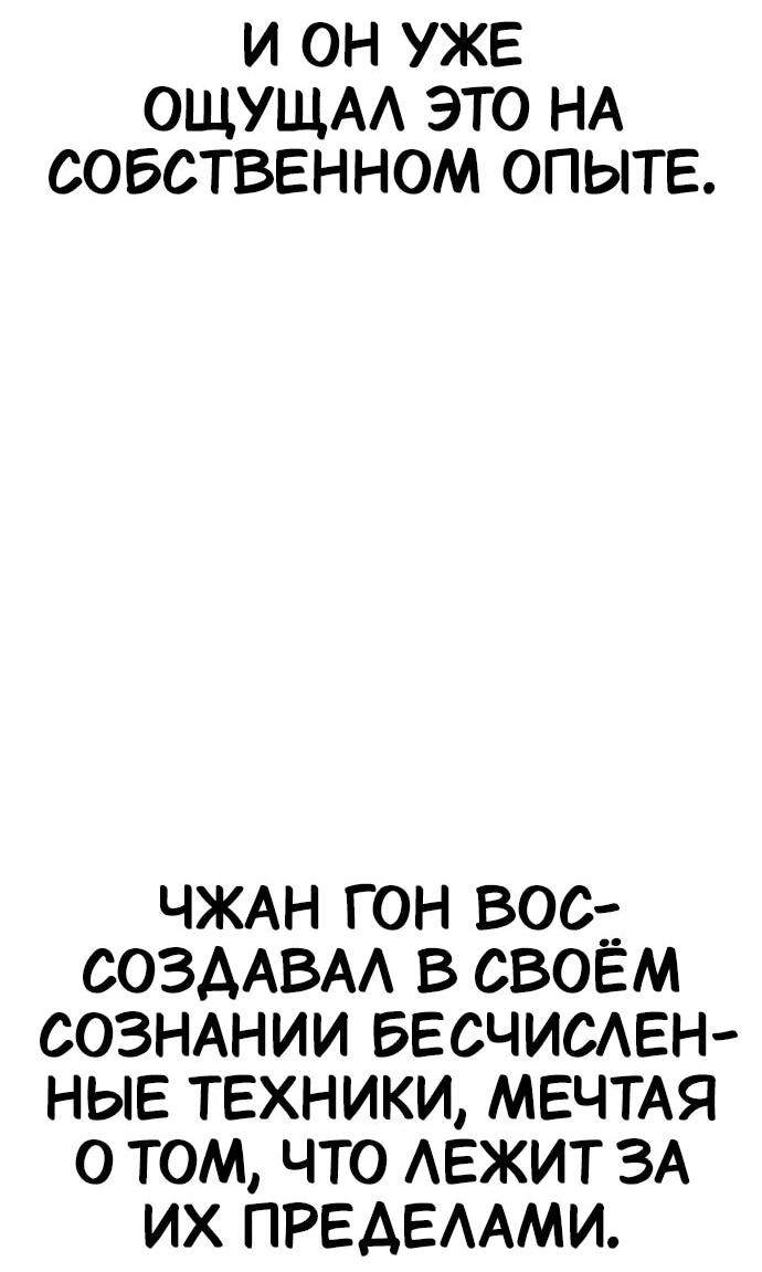 Read Западный Мурим RU Manga Online