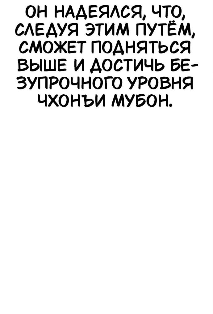 Read Западный Мурим RU Manga Online