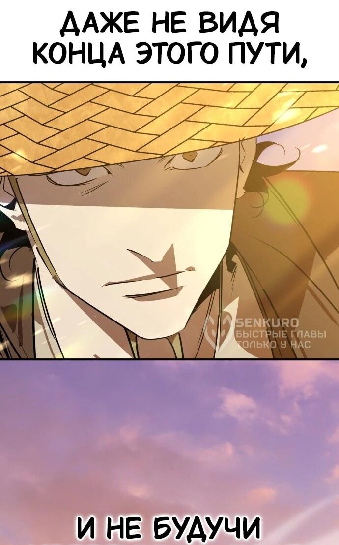 Read Западный Мурим RU Manga Online