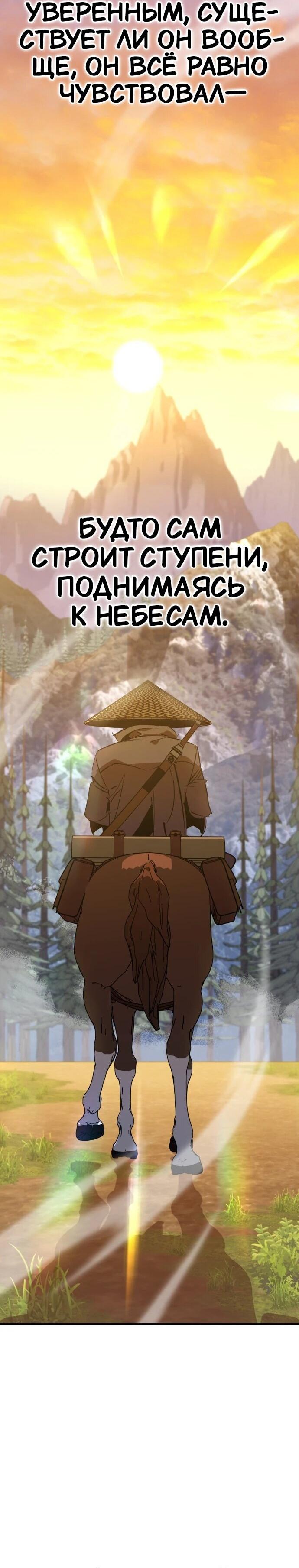 Read Западный Мурим RU Manga Online