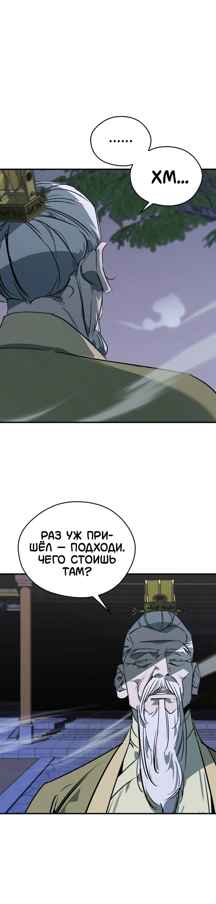 Read Западный Мурим RU Manga Online