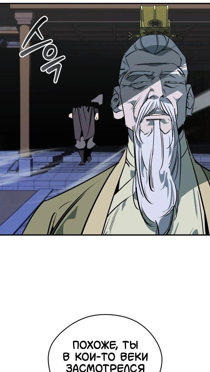 Read Западный Мурим RU Manga Online