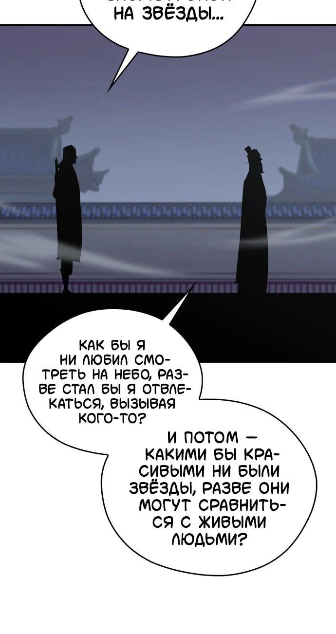 Read Западный Мурим RU Manga Online