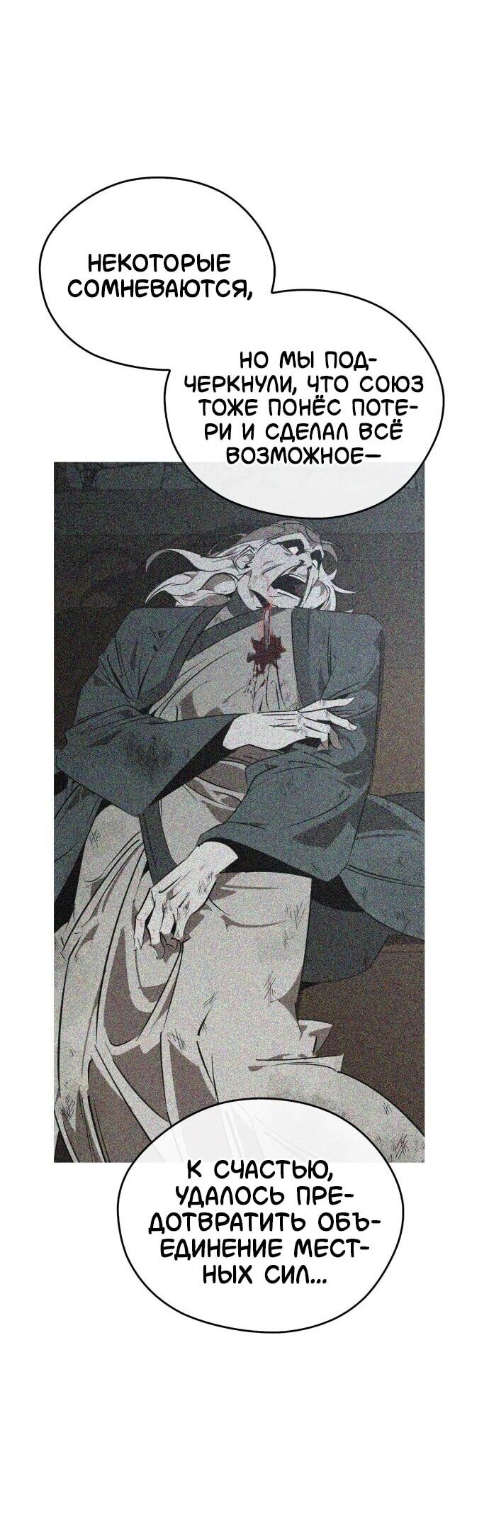 Read Западный Мурим RU Manga Online