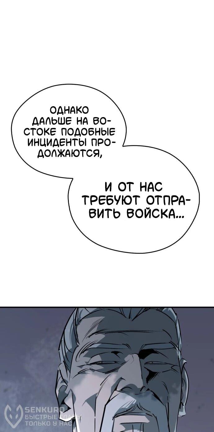 Read Западный Мурим RU Manga Online