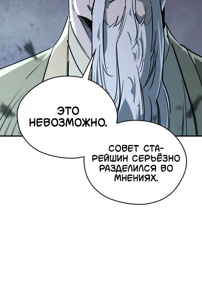 Read Западный Мурим RU Manga Online