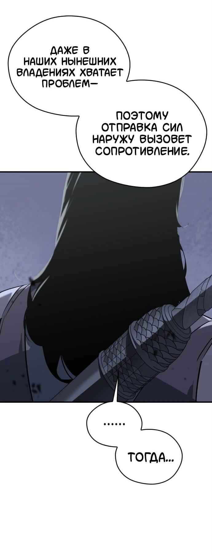 Read Западный Мурим RU Manga Online