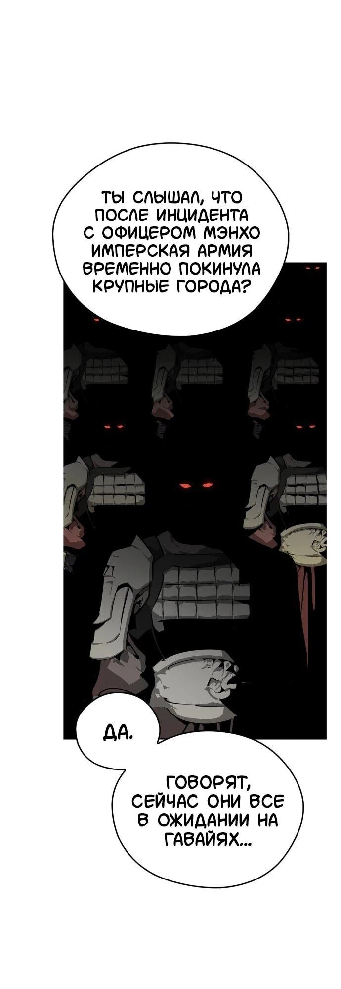 Read Западный Мурим RU Manga Online