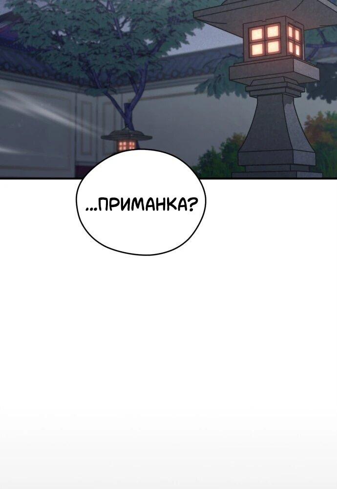 Read Западный Мурим RU Manga Online