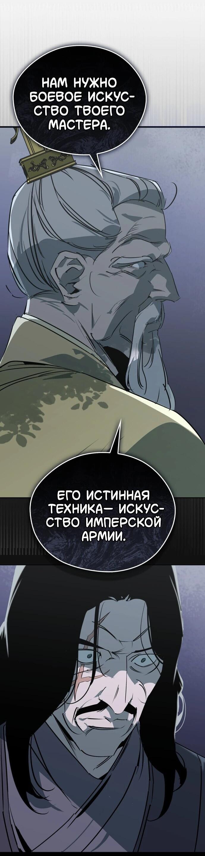 Read Западный Мурим RU Manga Online