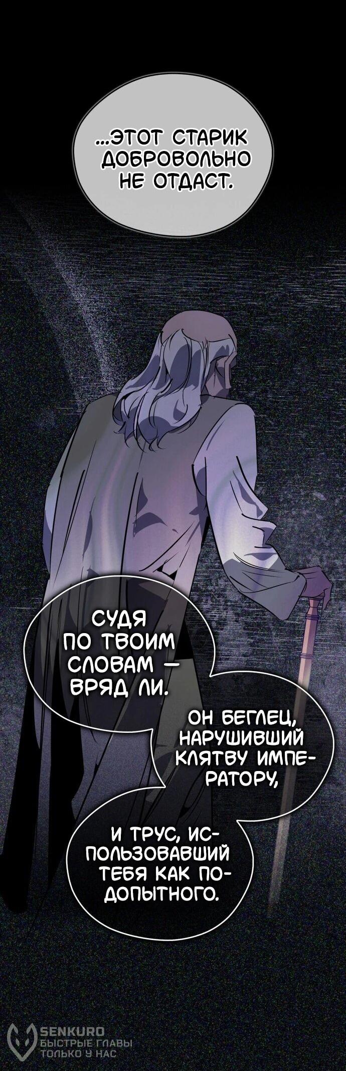Read Западный Мурим RU Manga Online