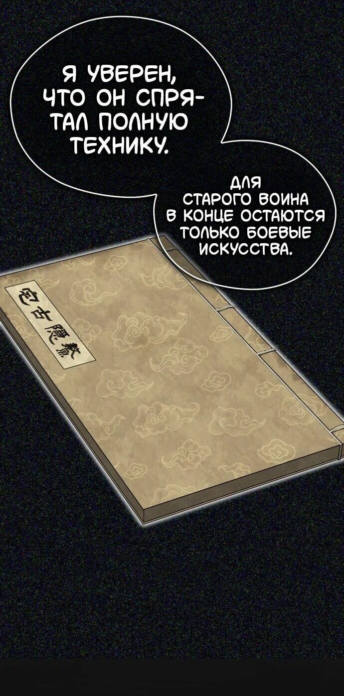 Read Западный Мурим RU Manga Online