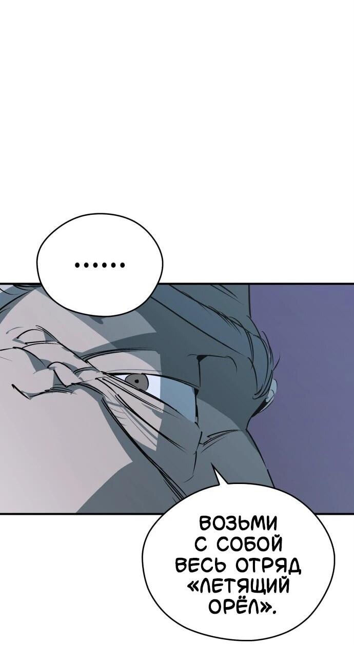 Read Западный Мурим RU Manga Online