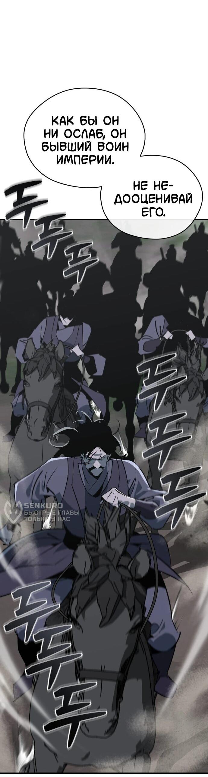 Read Западный Мурим RU Manga Online