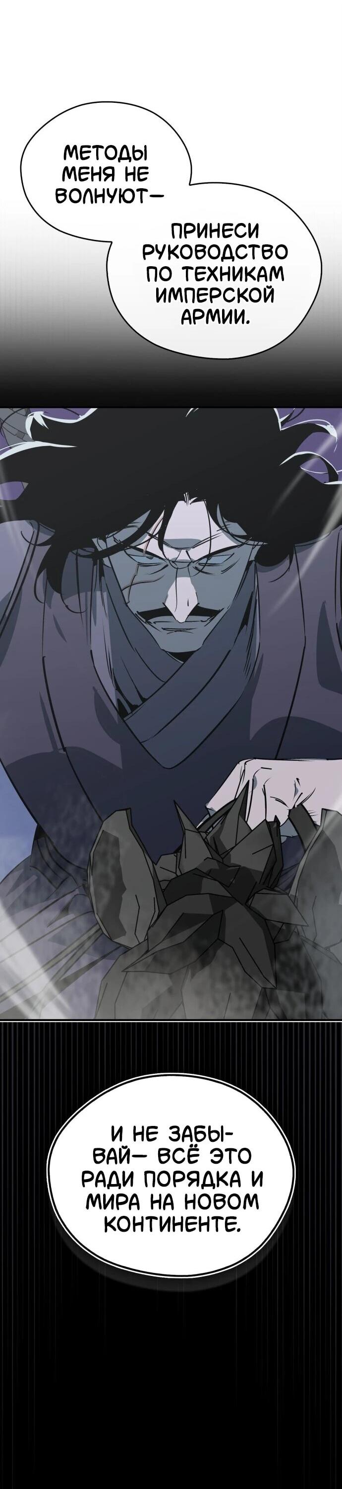 Read Западный Мурим RU Manga Online