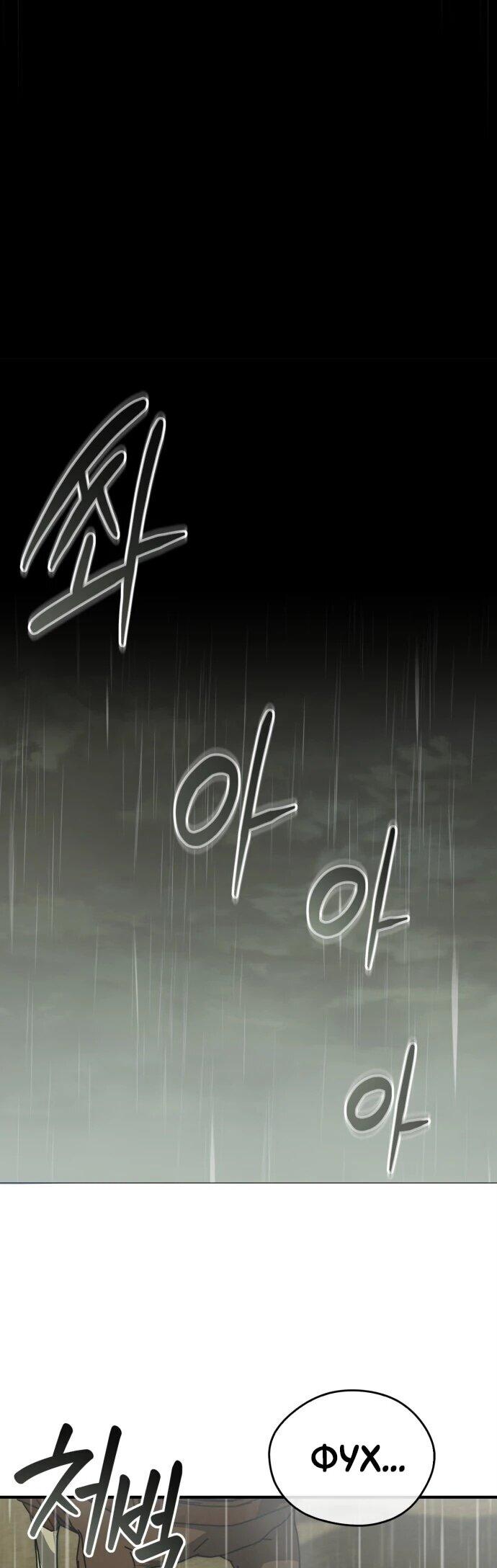 Read Западный Мурим RU Manga Online