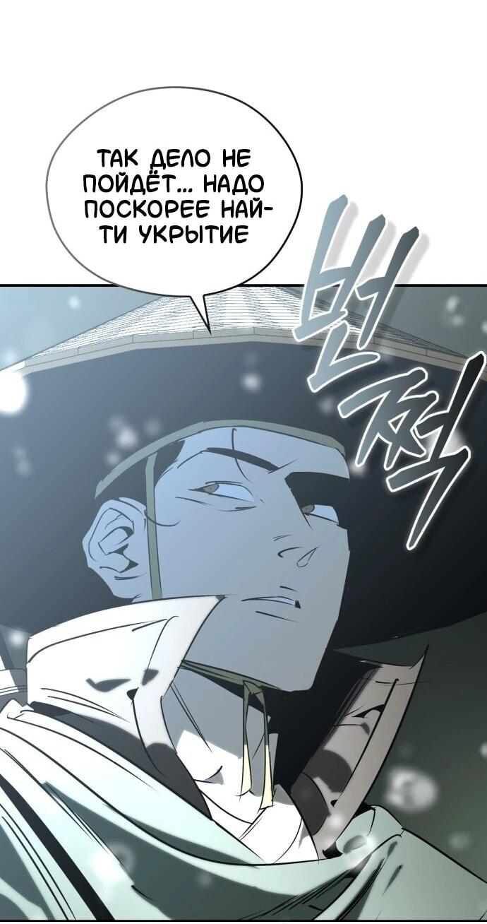 Read Западный Мурим RU Manga Online