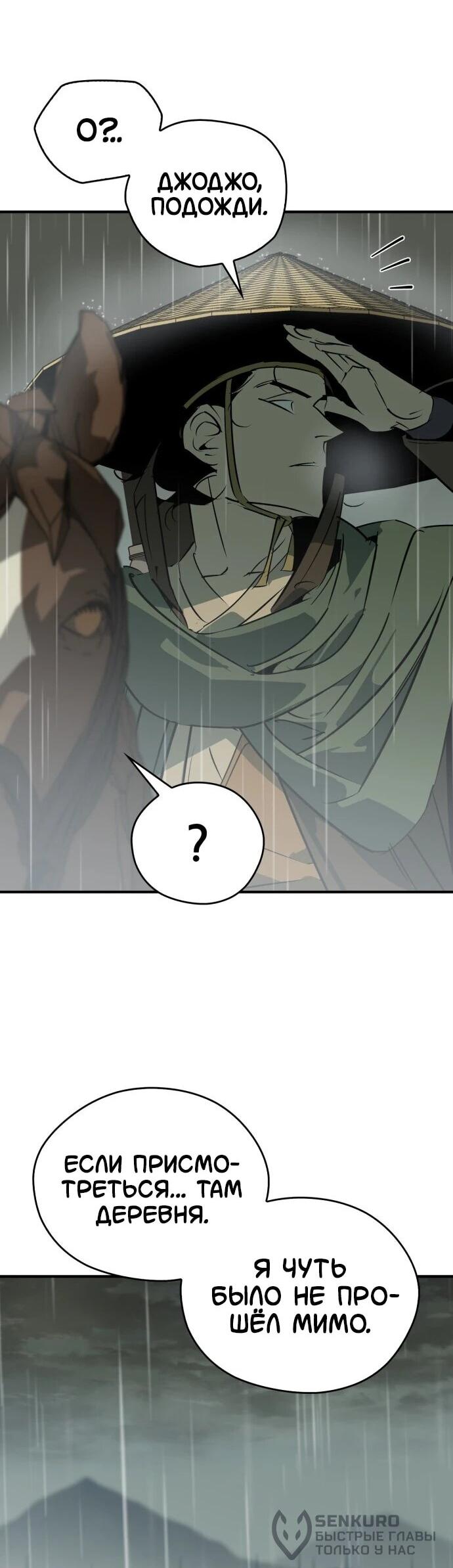 Read Западный Мурим RU Manga Online