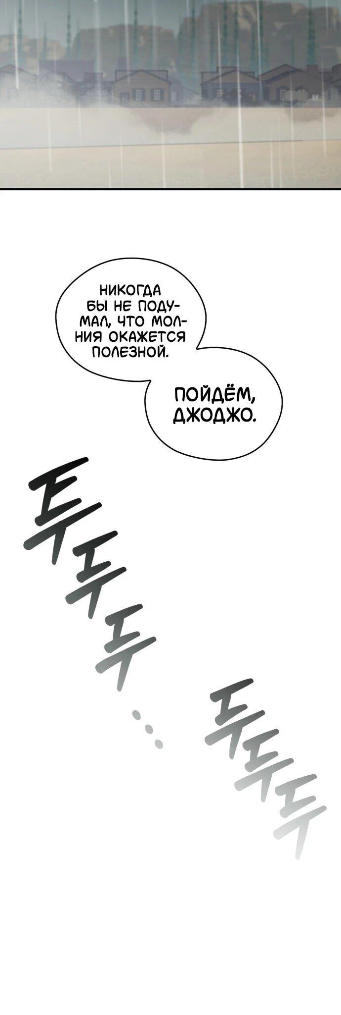 Read Западный Мурим RU Manga Online