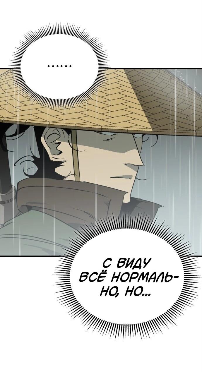 Read Западный Мурим RU Manga Online