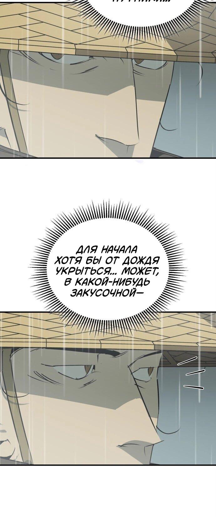 Read Западный Мурим RU Manga Online