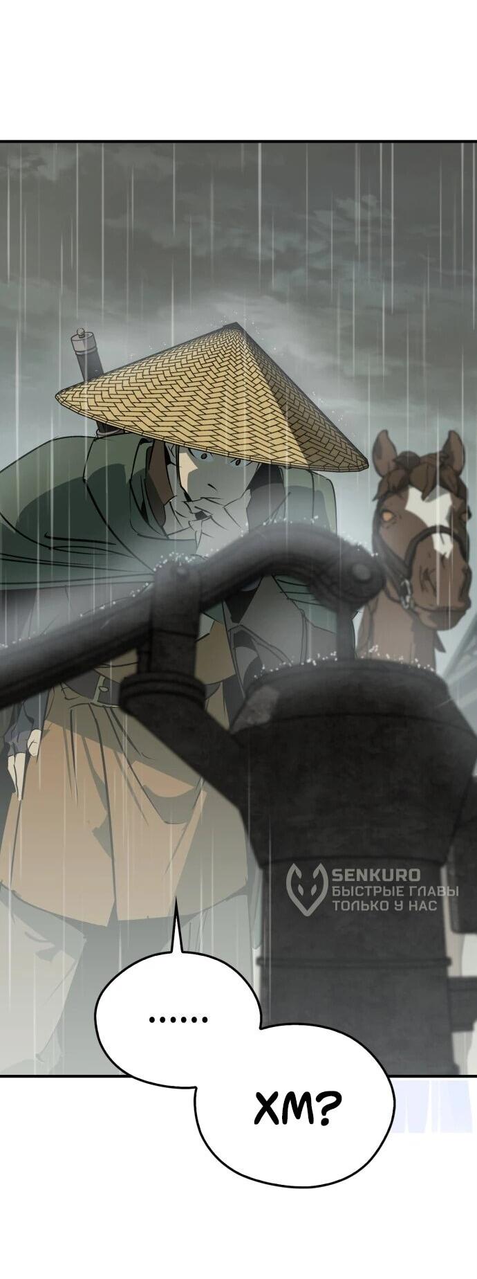 Read Западный Мурим RU Manga Online