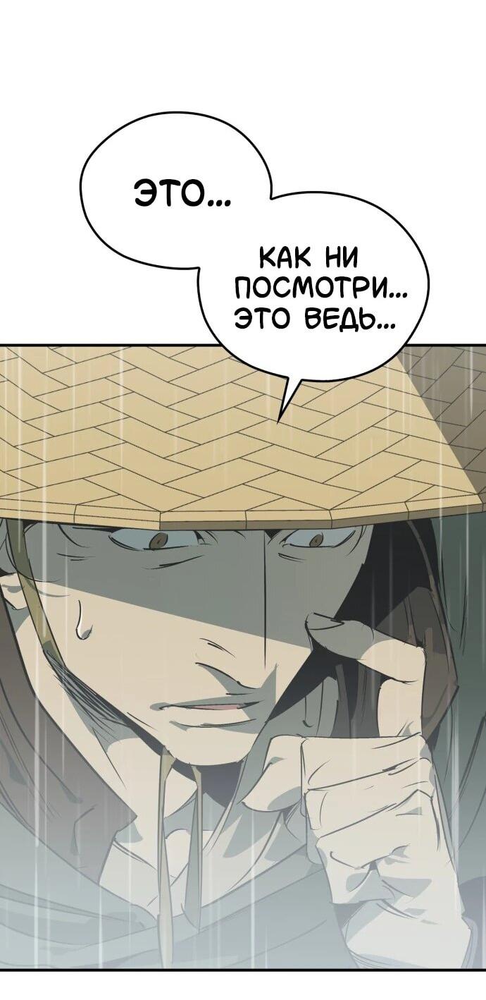 Read Западный Мурим RU Manga Online