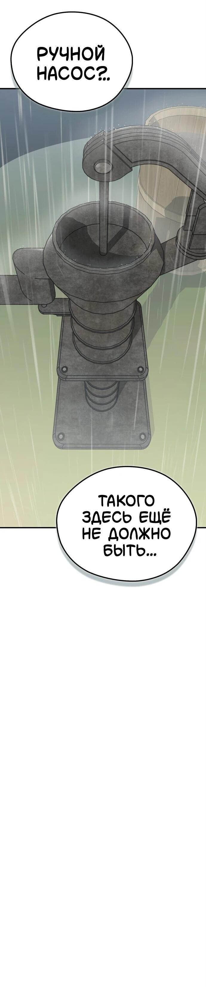 Read Западный Мурим RU Manga Online