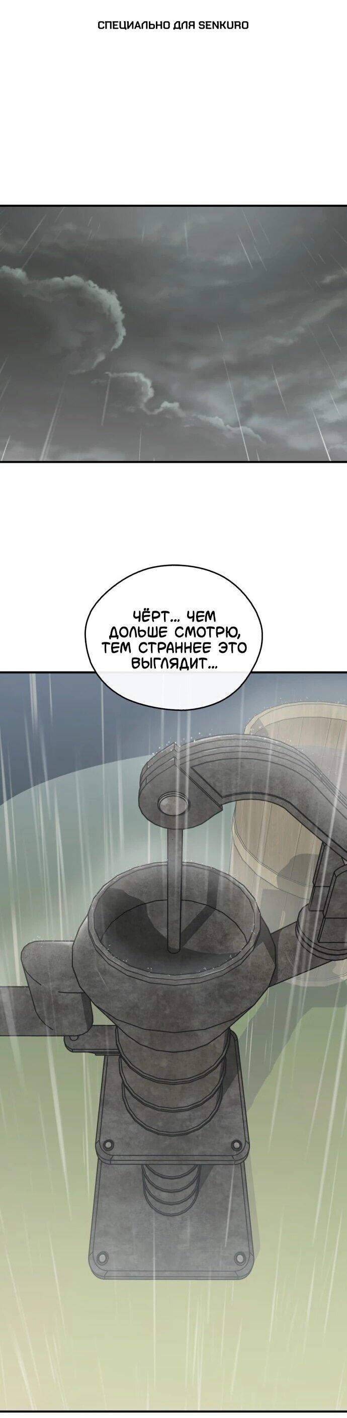 Read Западный Мурим RU Manga Online