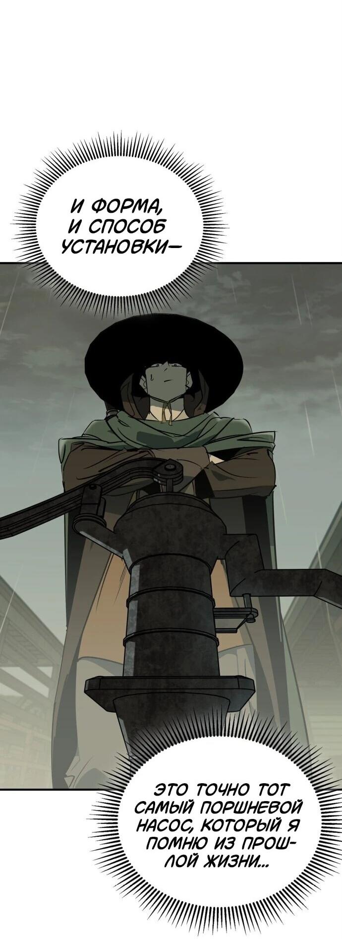 Read Западный Мурим RU Manga Online