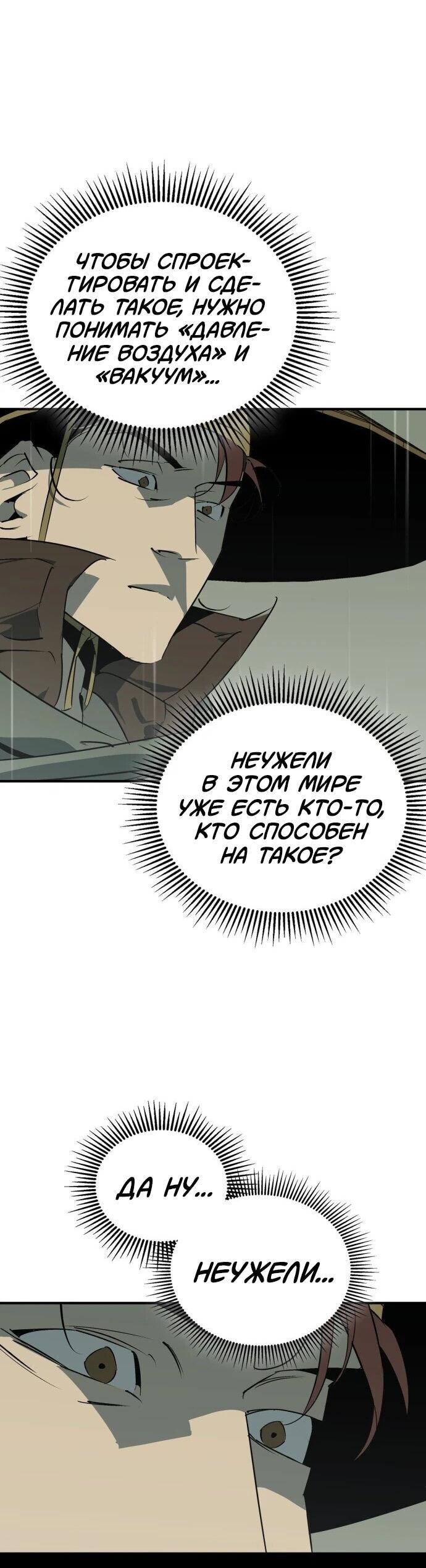 Read Западный Мурим RU Manga Online