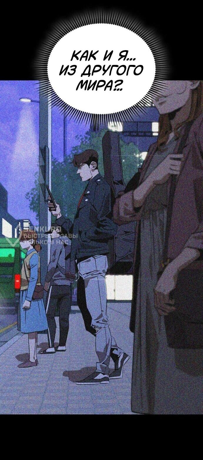 Read Западный Мурим RU Manga Online