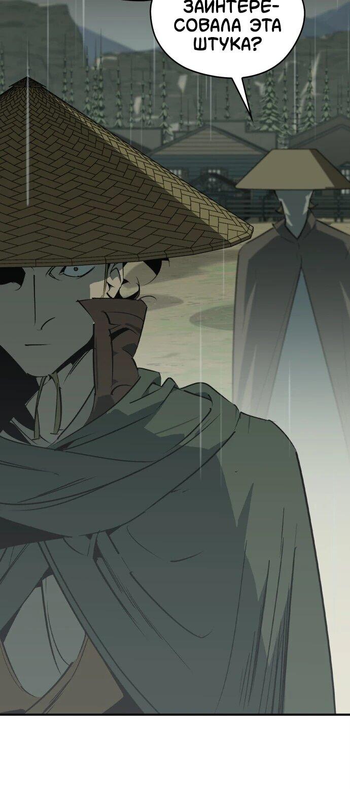 Read Западный Мурим RU Manga Online