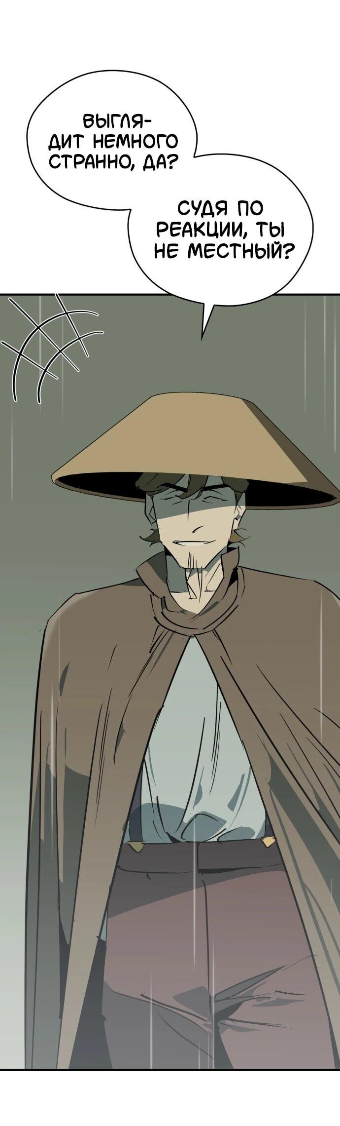 Read Западный Мурим RU Manga Online