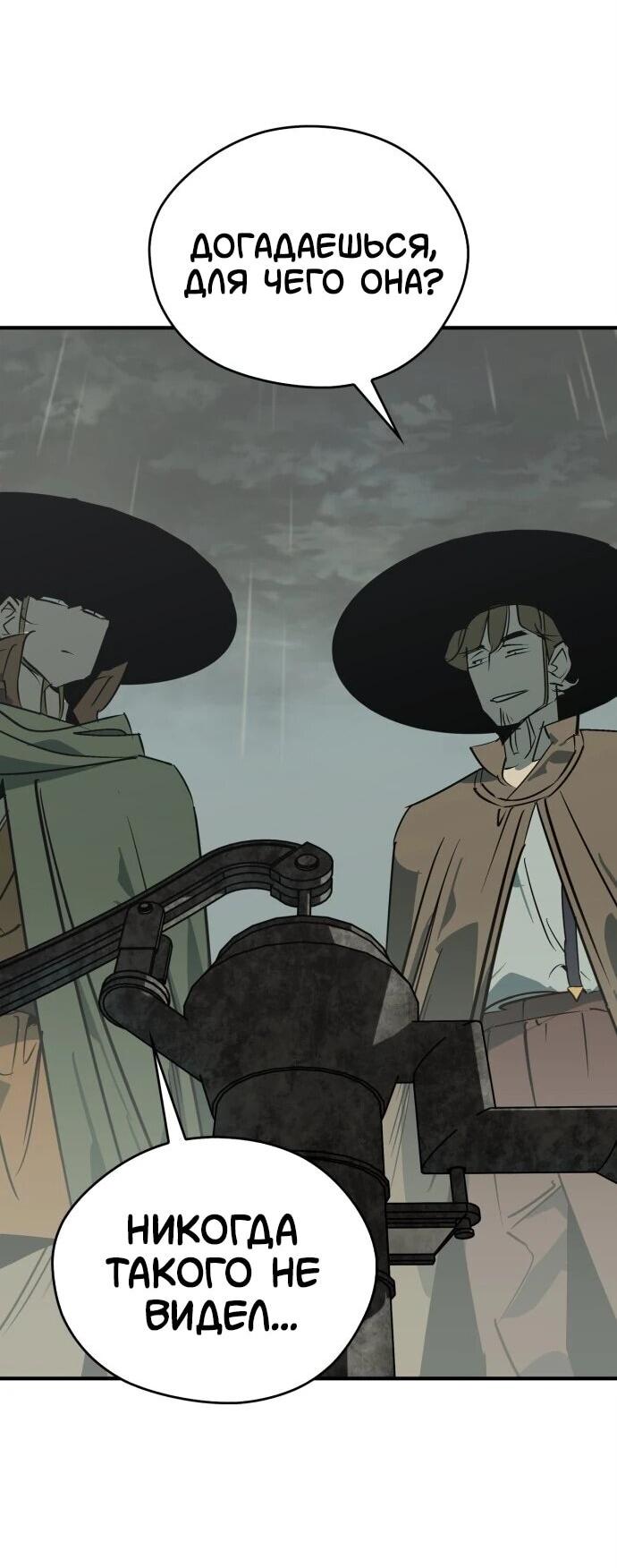 Read Западный Мурим RU Manga Online