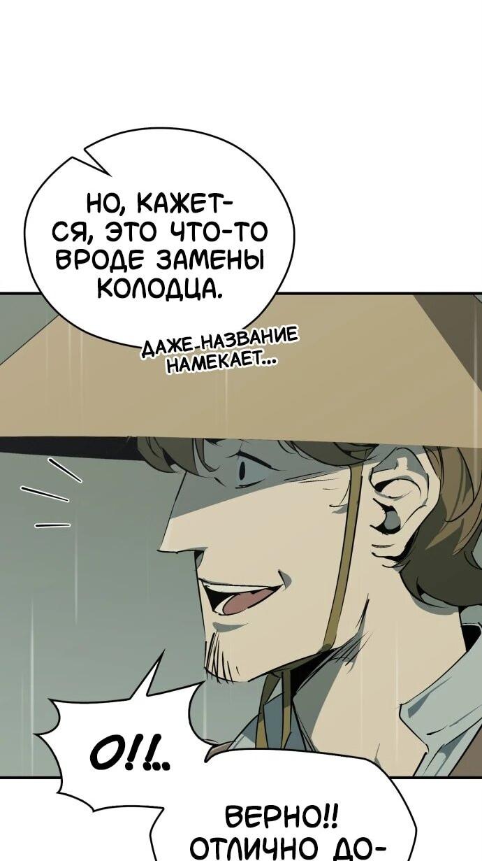 Read Западный Мурим RU Manga Online