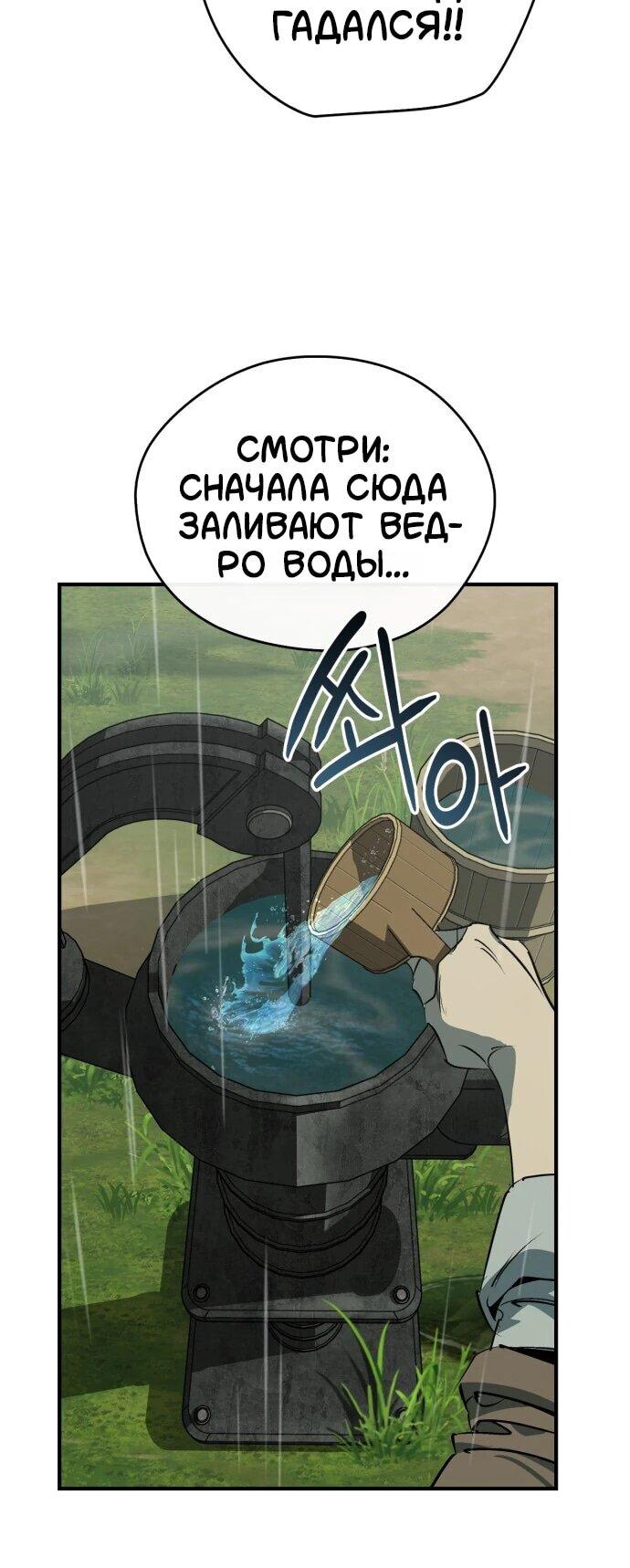 Read Западный Мурим RU Manga Online