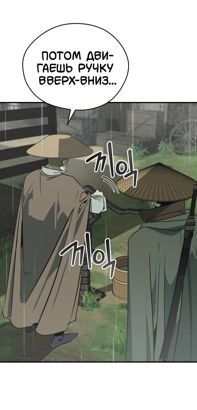 Read Западный Мурим RU Manga Online