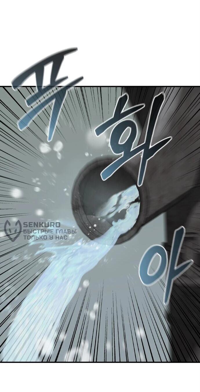 Read Западный Мурим RU Manga Online