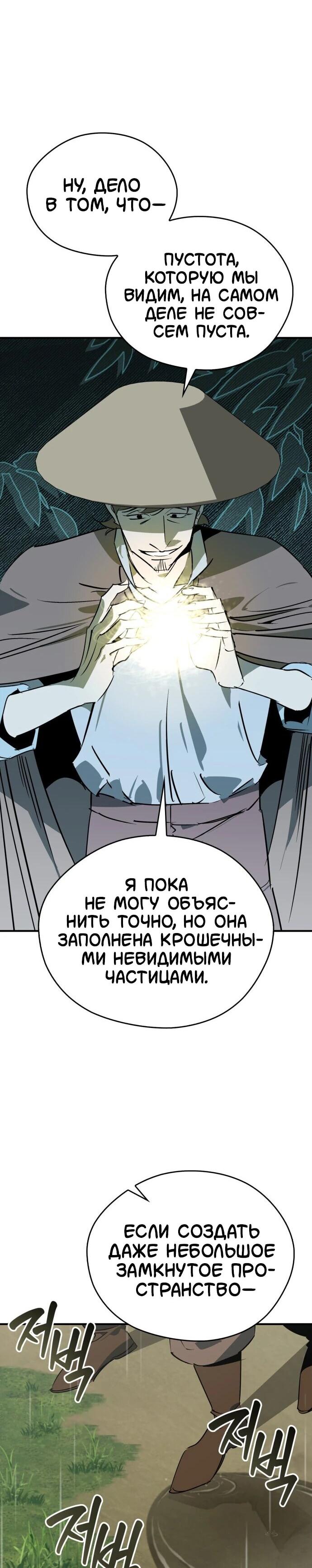 Read Западный Мурим RU Manga Online