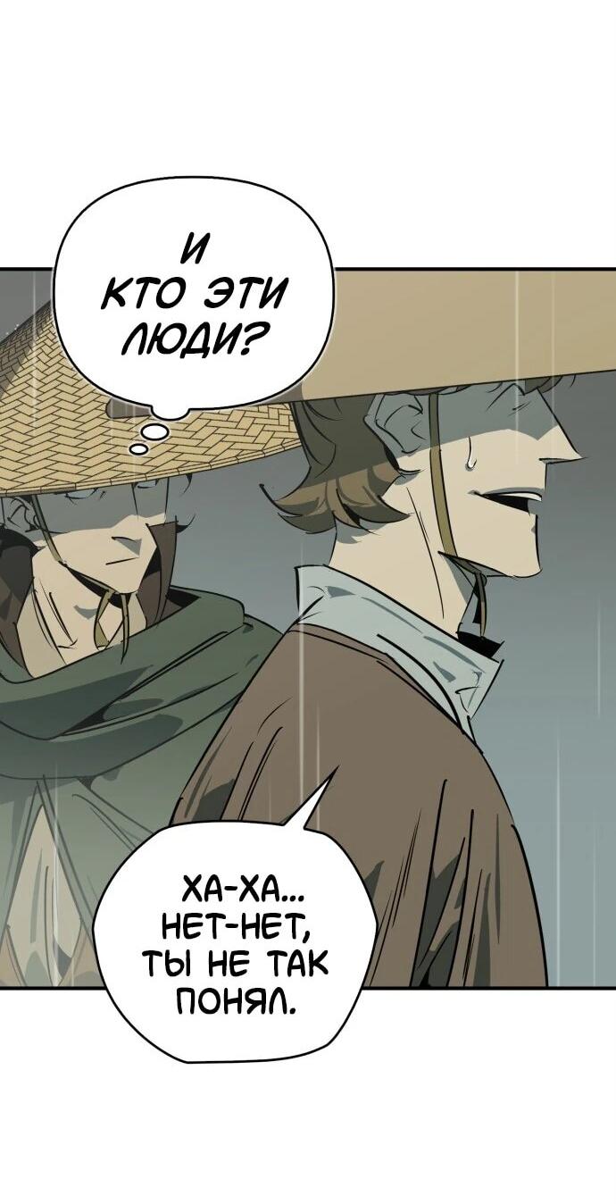 Read Западный Мурим RU Manga Online