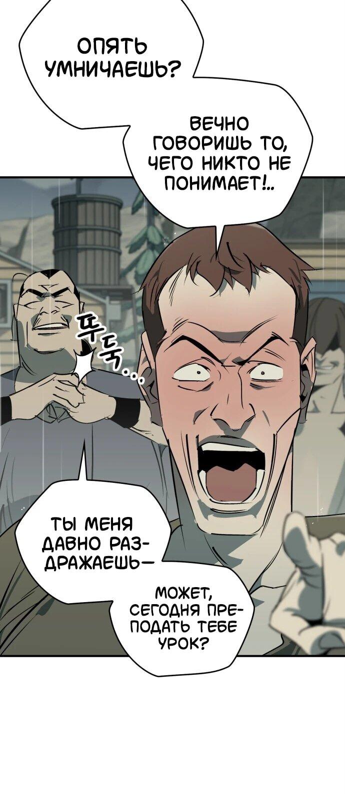 Read Западный Мурим RU Manga Online