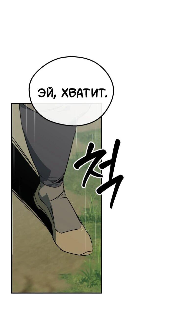 Read Западный Мурим RU Manga Online