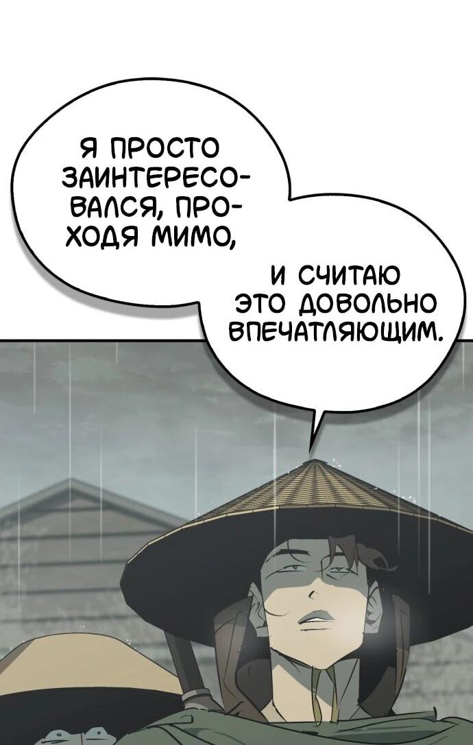 Read Западный Мурим RU Manga Online